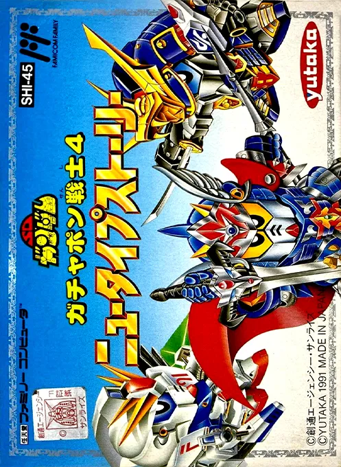 SD Gundam - Gachapon Senshi 4 - NewType Story (Japan)